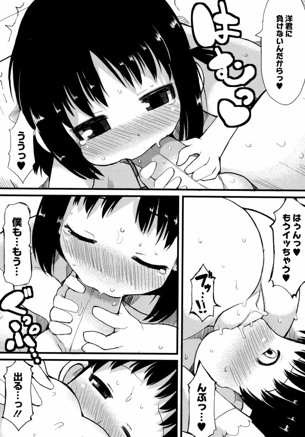 幼性開発 Page.181