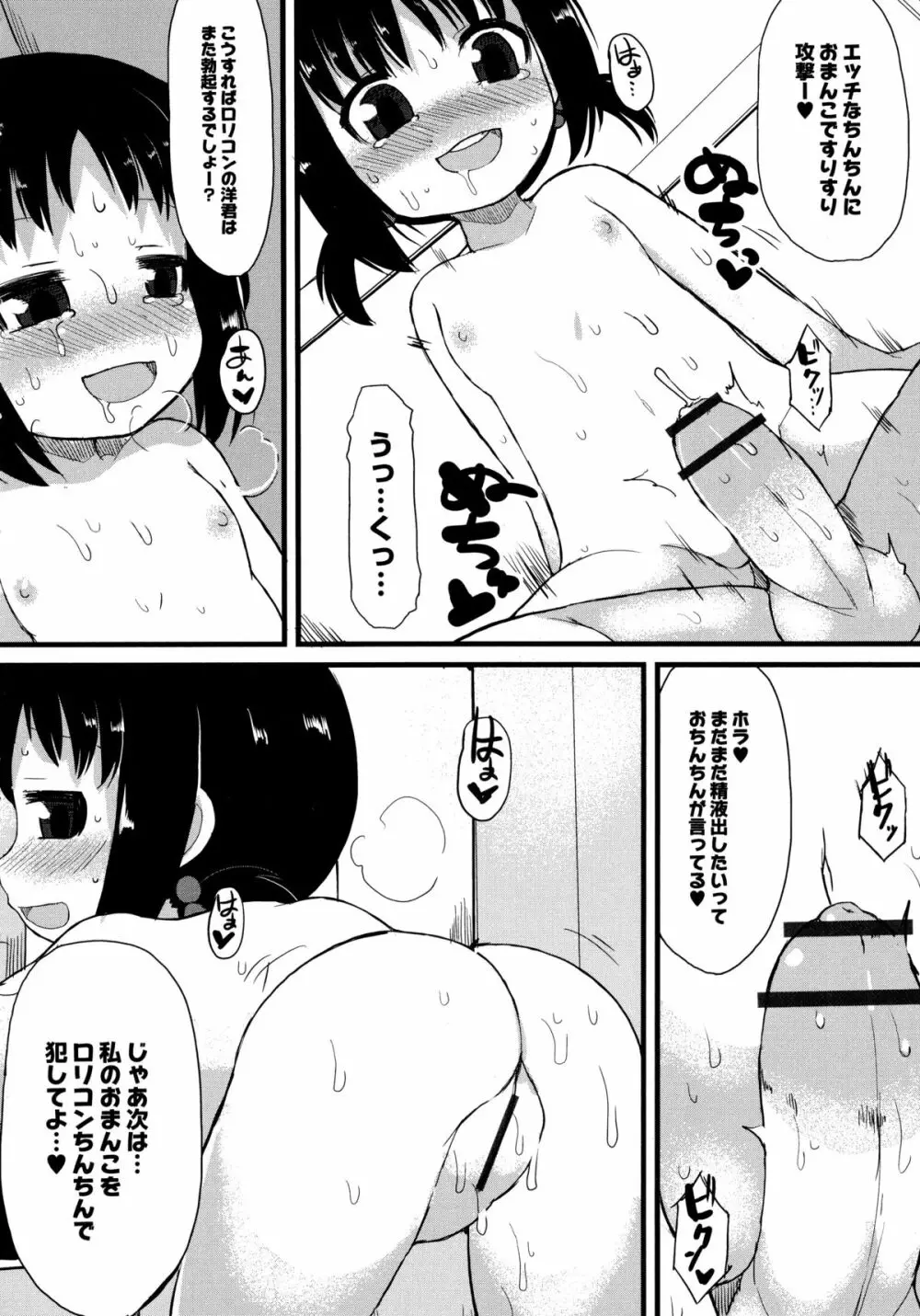 幼性開発 Page.183