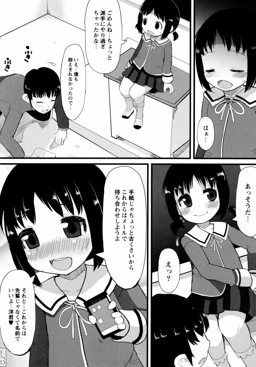 幼性開発 Page.189