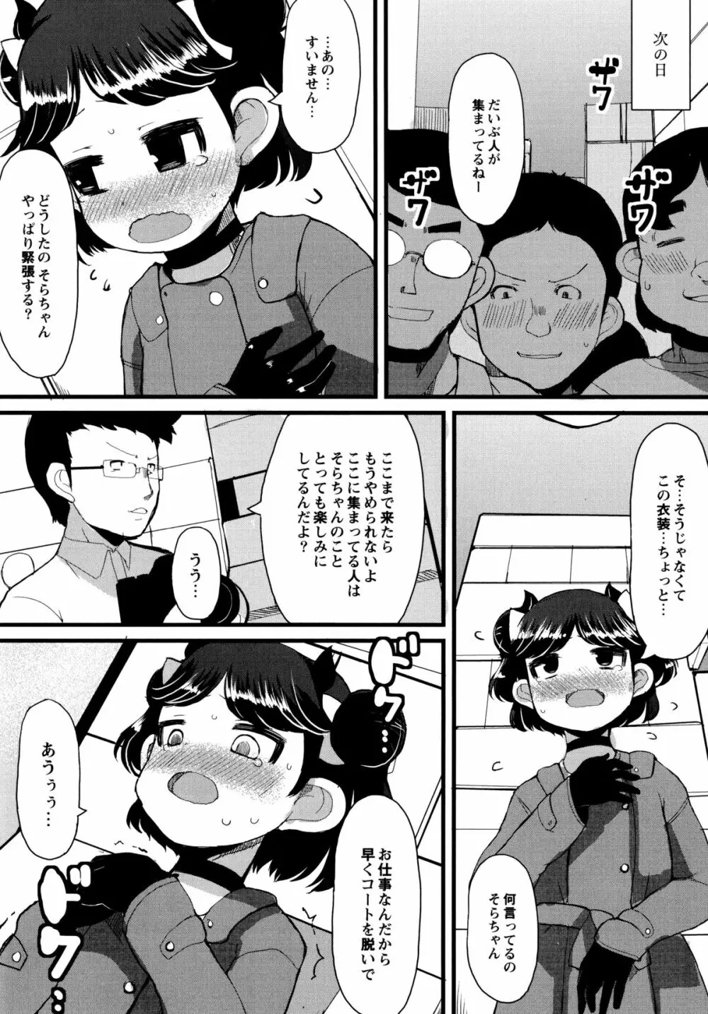 幼性開発 Page.55