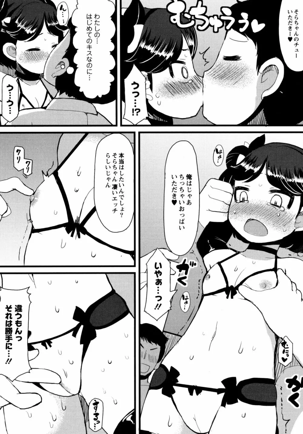 幼性開発 Page.59