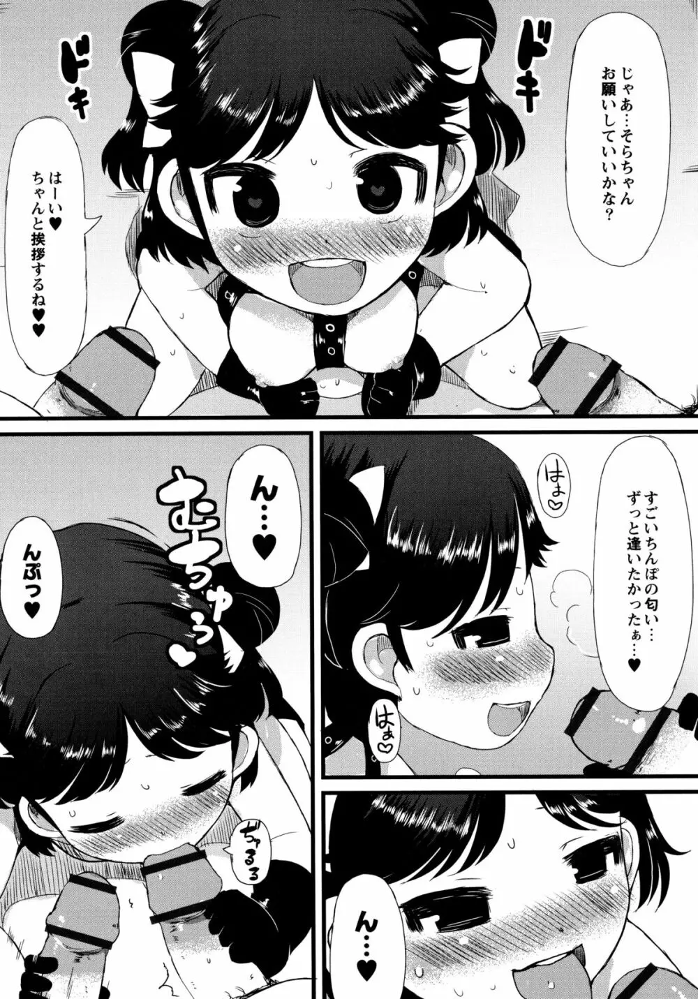 幼性開発 Page.80