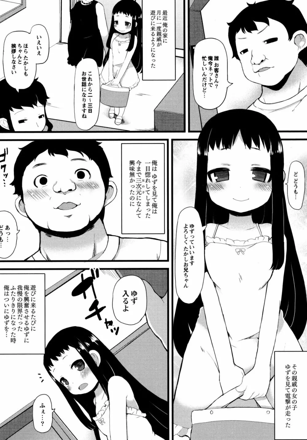 幼性開発 Page.91