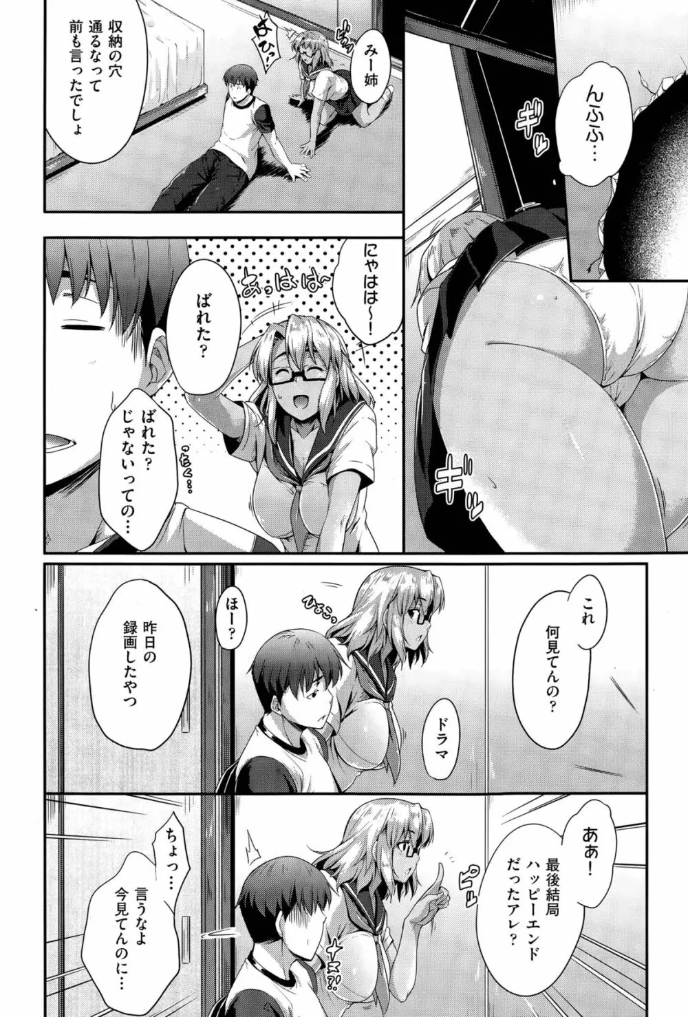 メガネのいろは Page.32