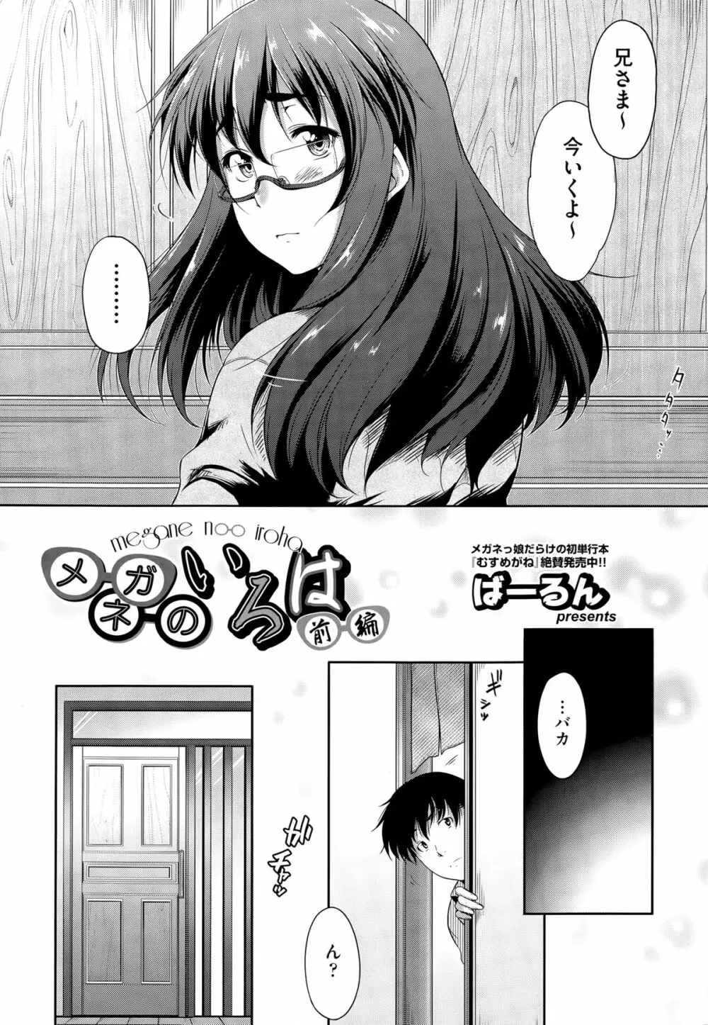 メガネのいろは Page.7