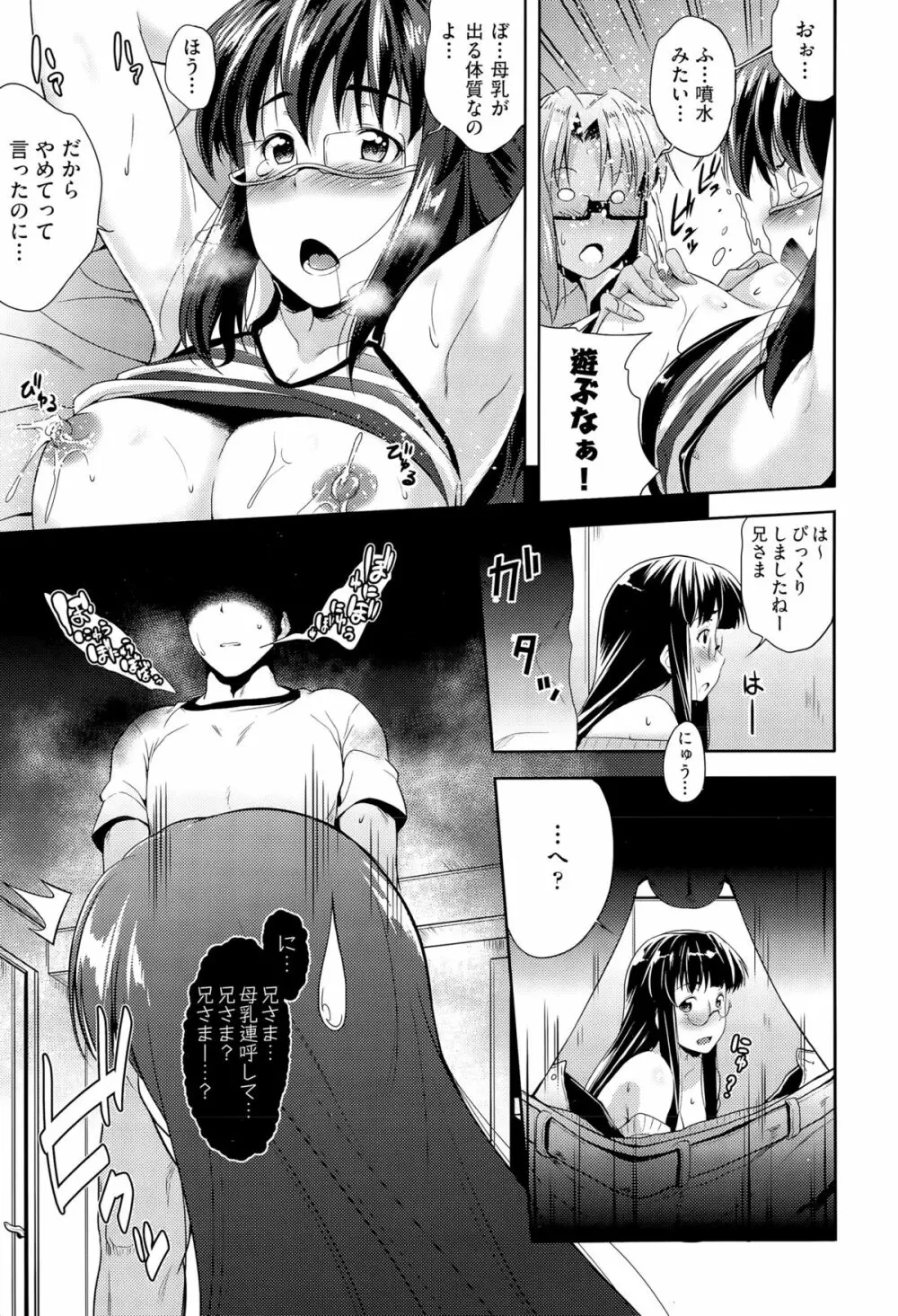 メガネのいろは Page.97