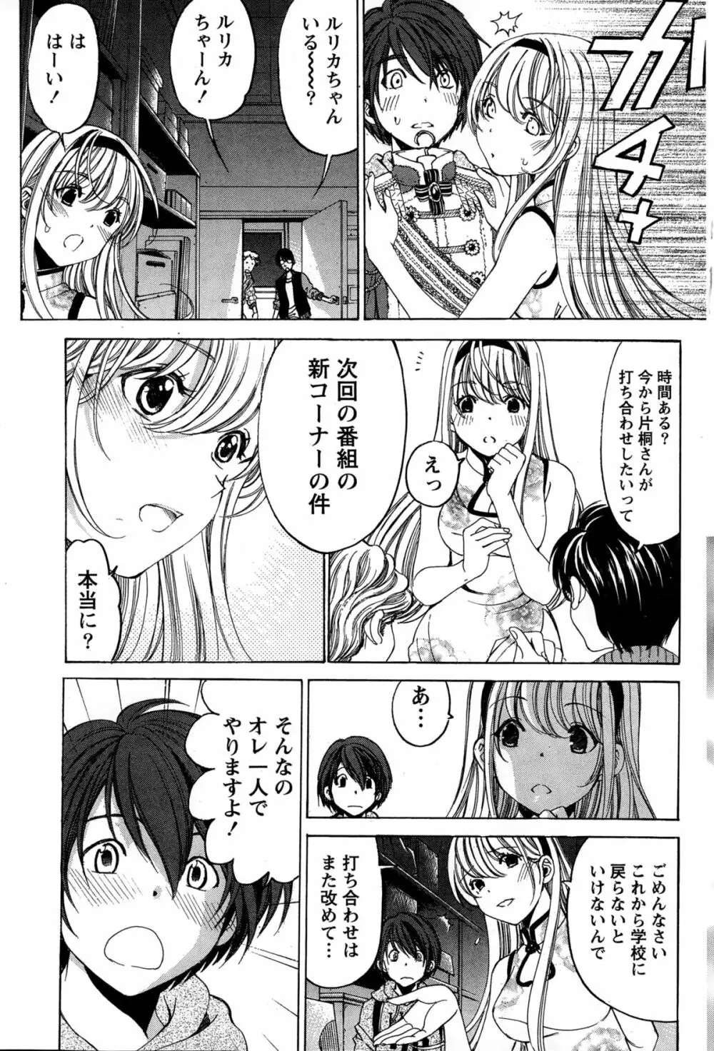 クリスタル・デイズ 第1-11話 Page.69