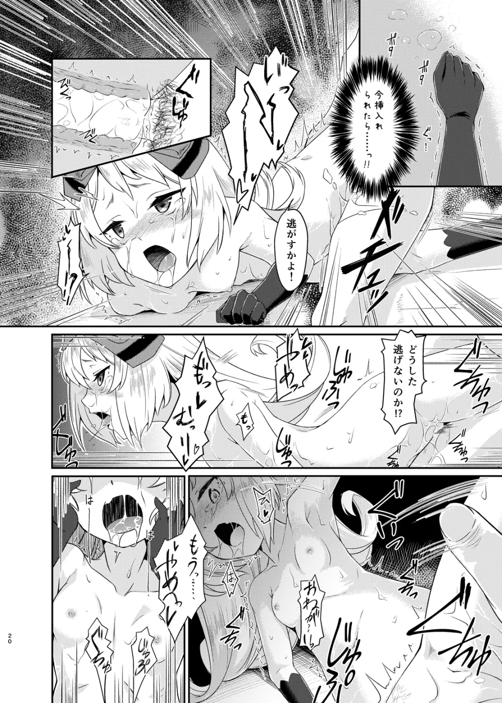 PileBunker!! Page.19