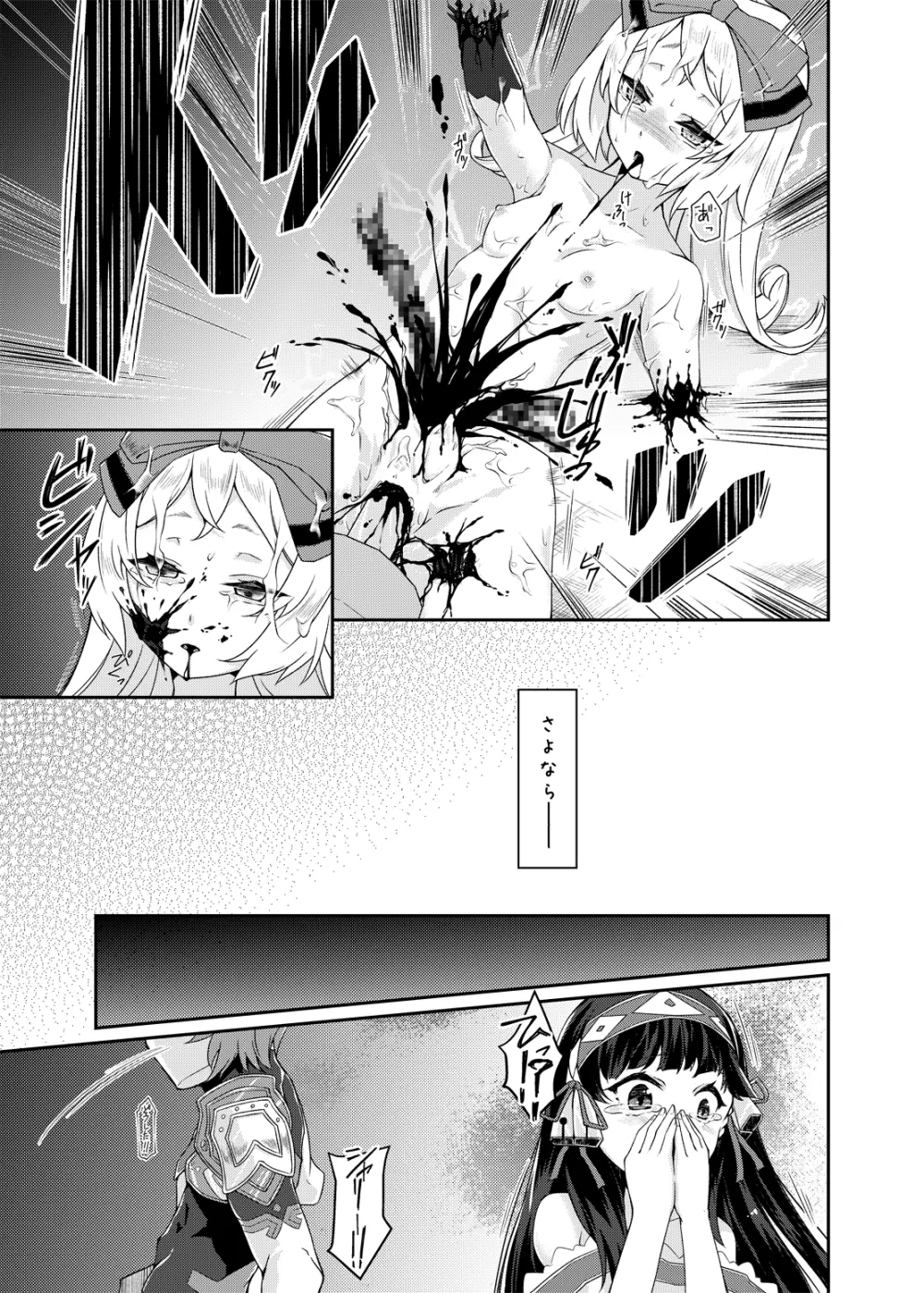 PileBunker!! Page.26