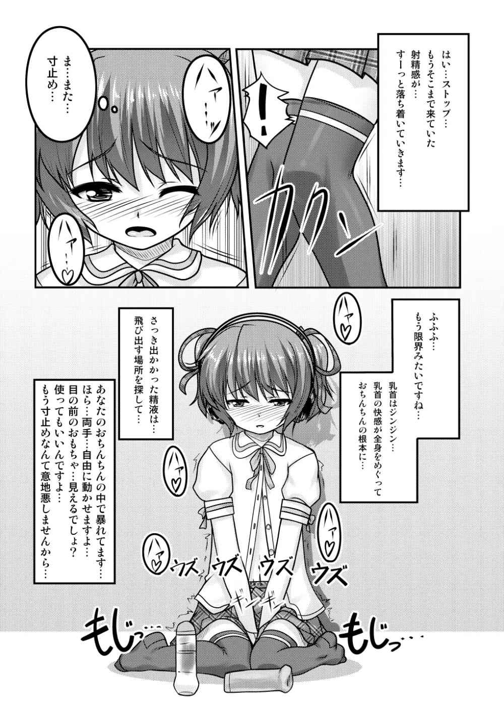 女装息子～大盛りつゆだく～2 オリジナル作品+α編 Page.44