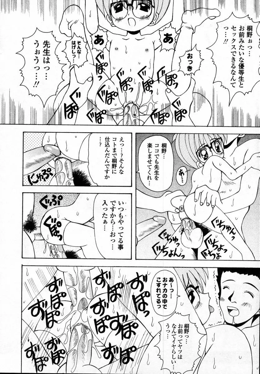 ナイぺた Page.102