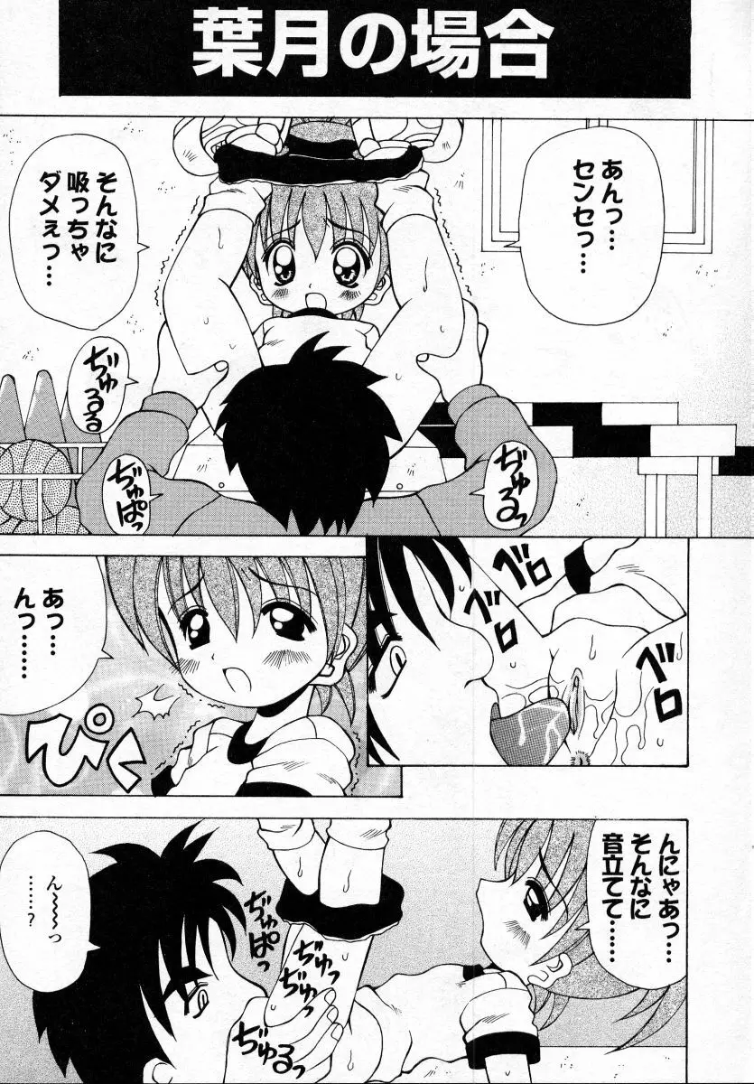 ナイぺた Page.107