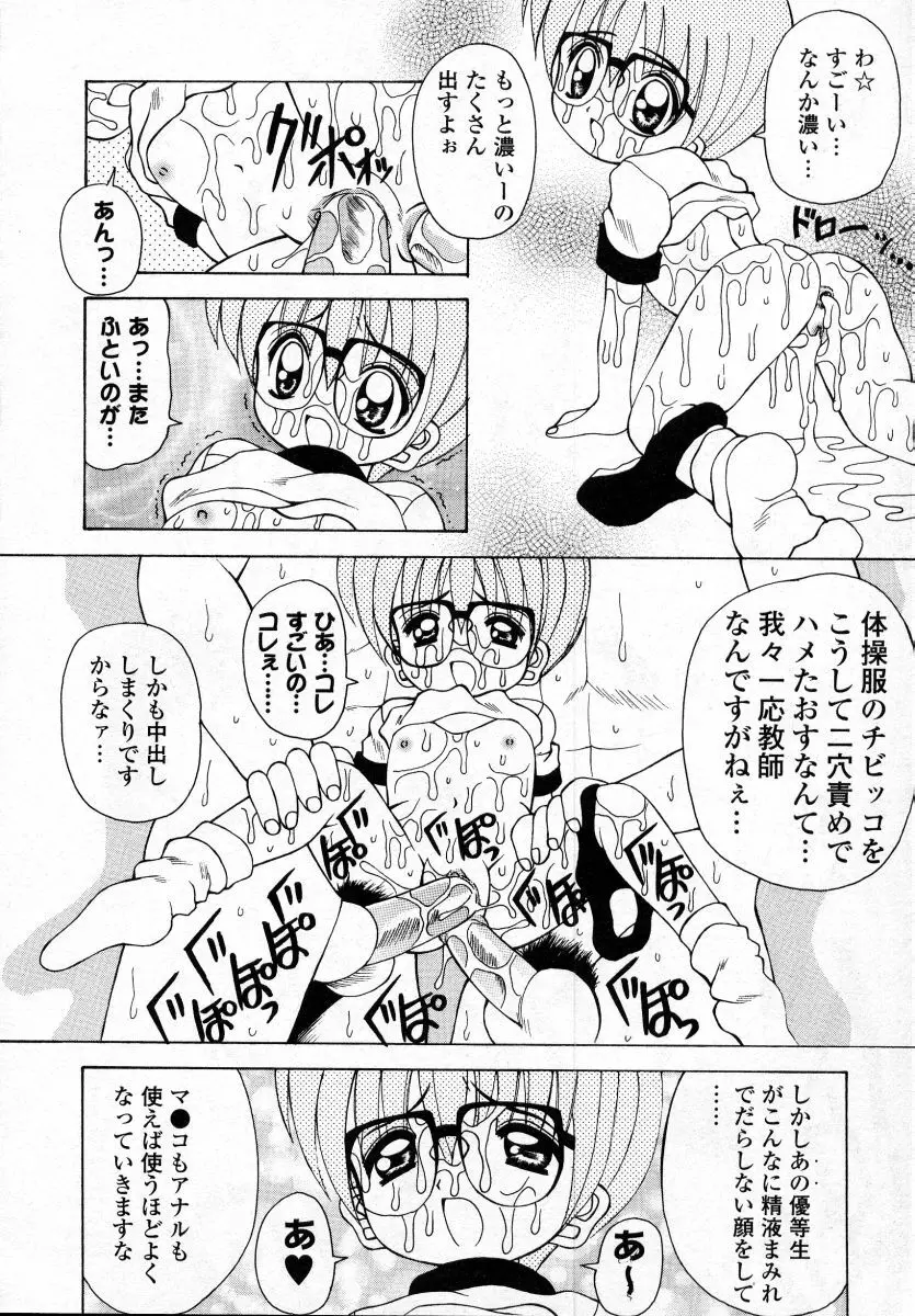 ナイぺた Page.114