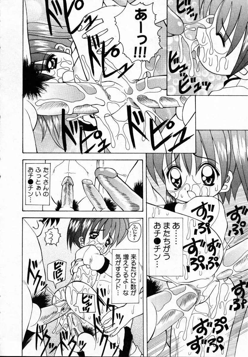 ナイぺた Page.120