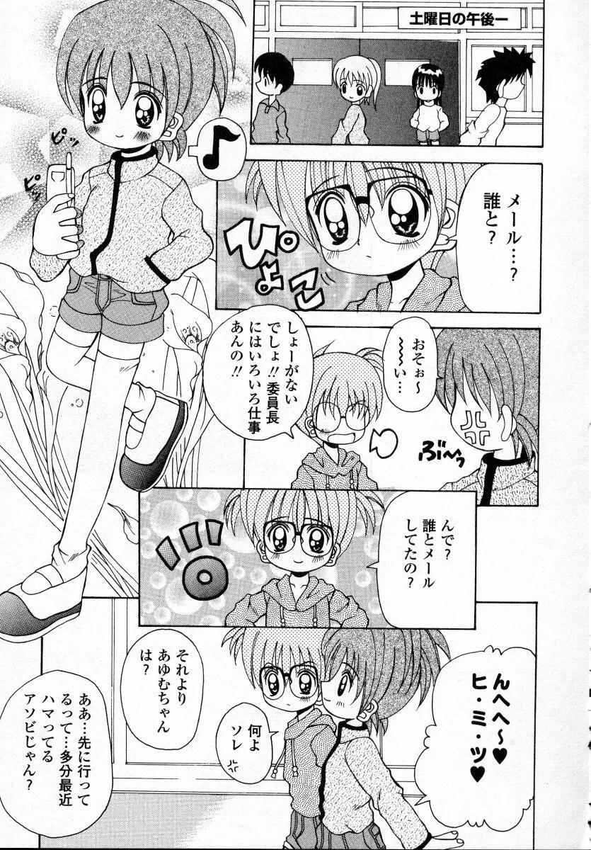 ナイぺた Page.123