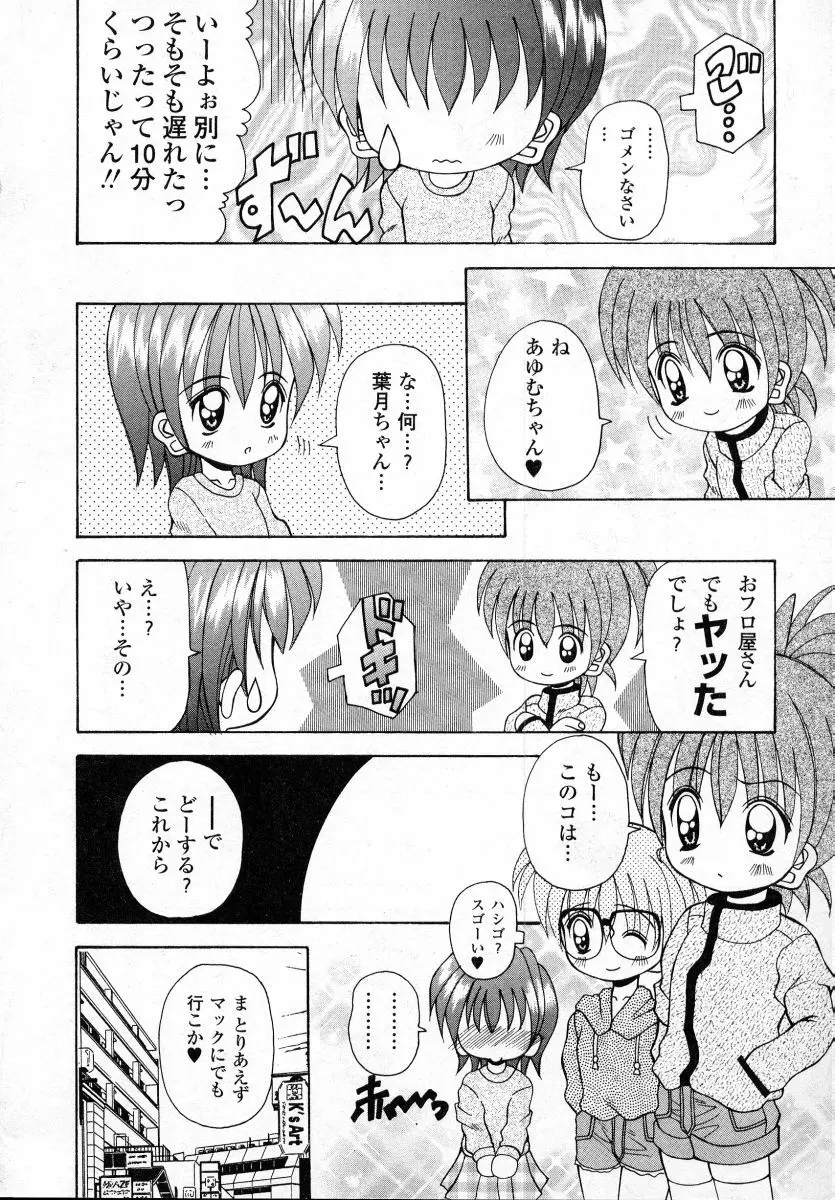 ナイぺた Page.136