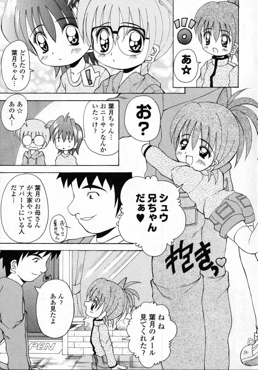 ナイぺた Page.137