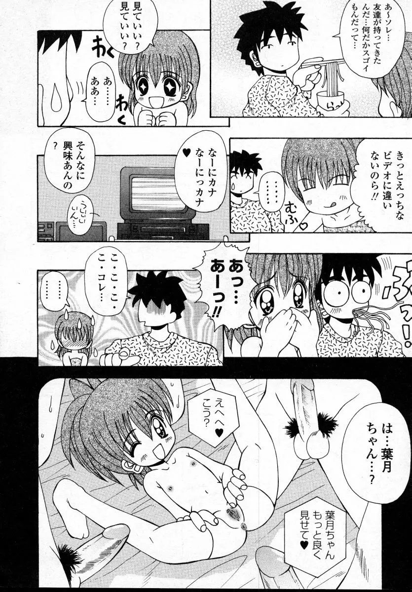 ナイぺた Page.142