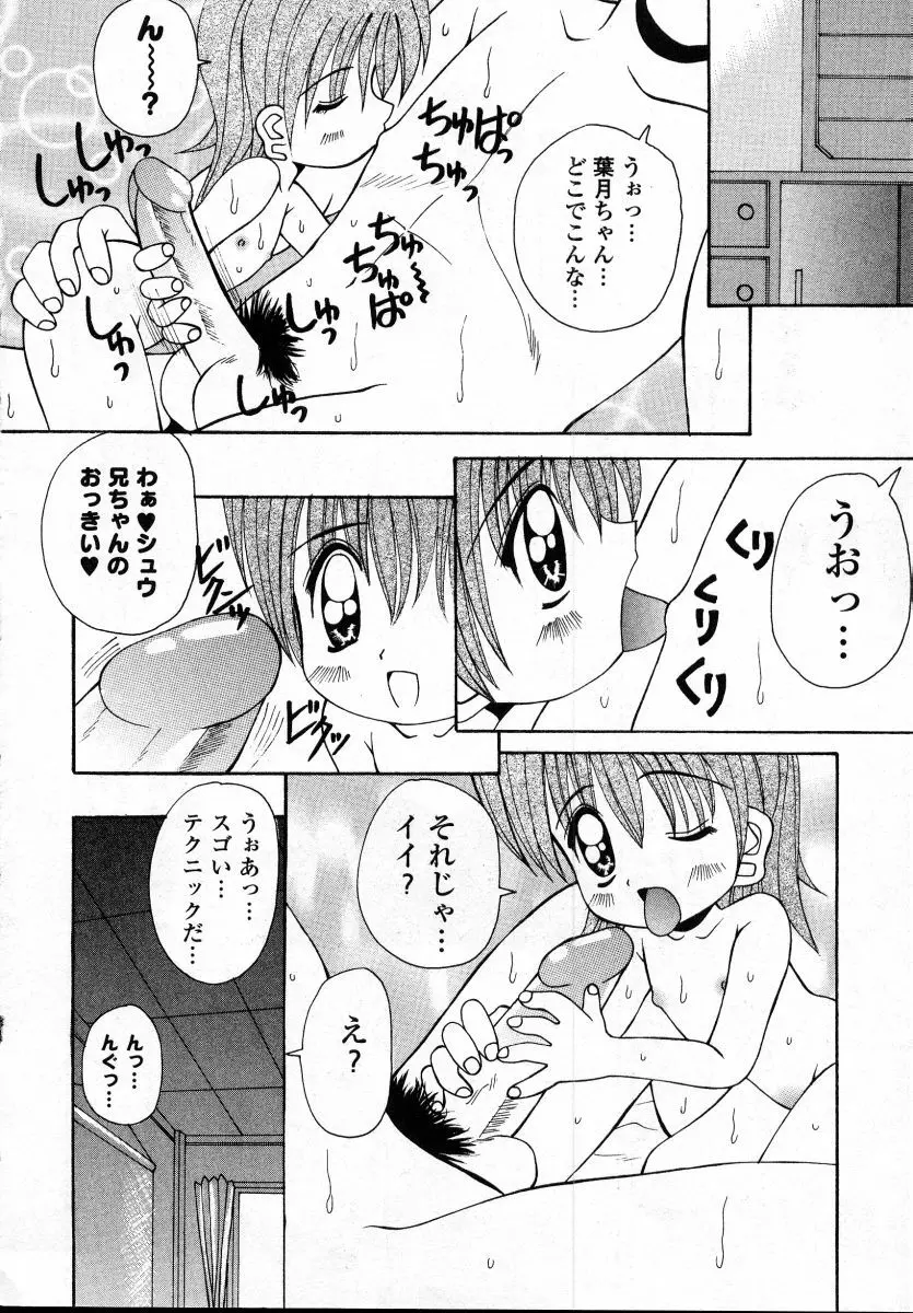 ナイぺた Page.152