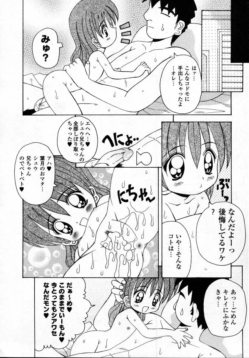 ナイぺた Page.162