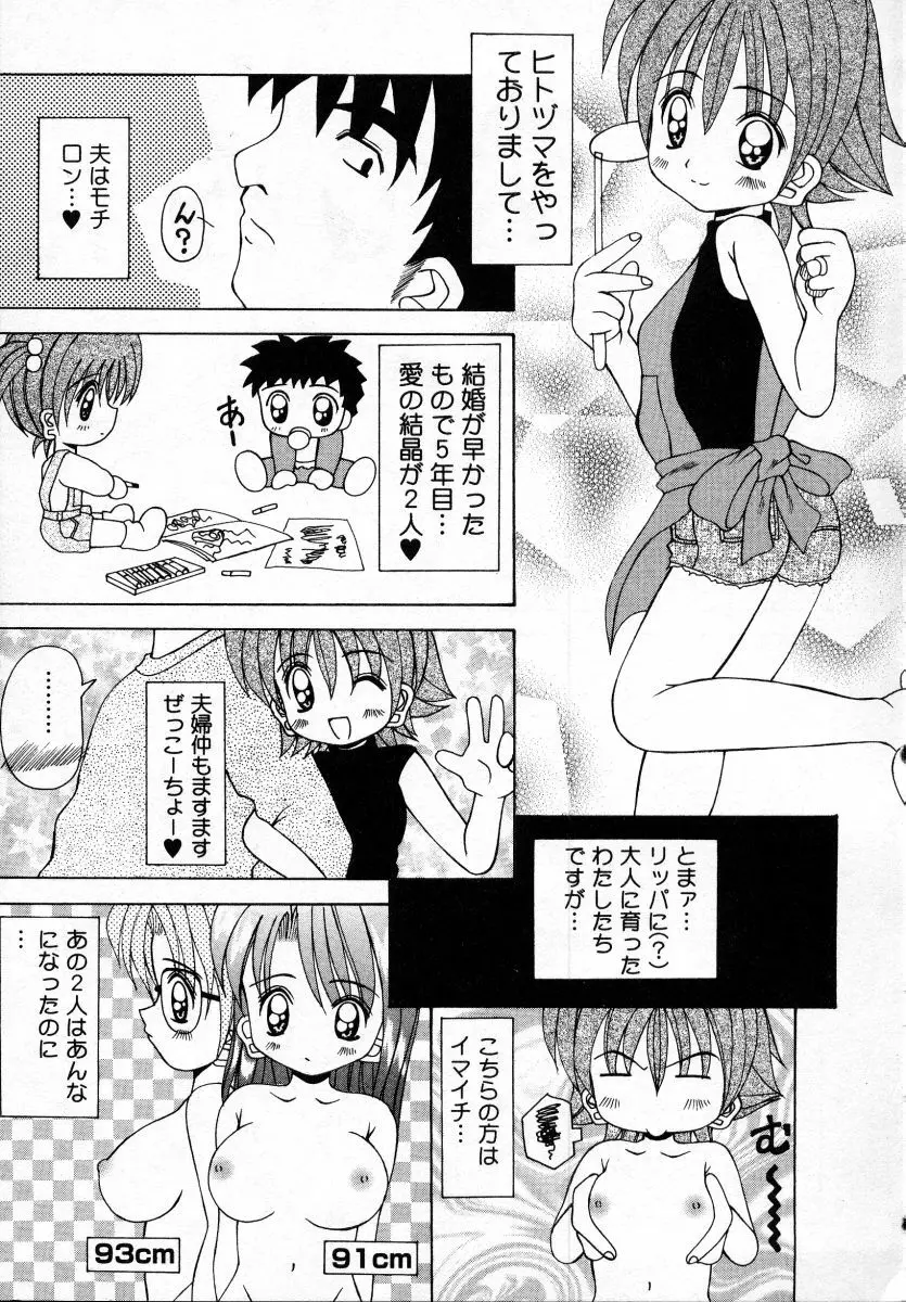 ナイぺた Page.167