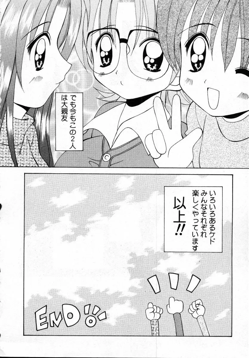 ナイぺた Page.168