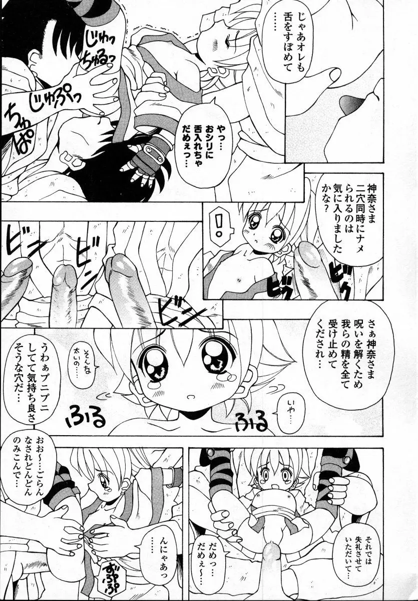 ナイぺた Page.177