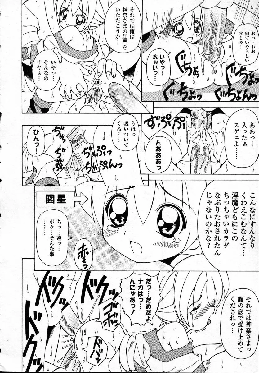 ナイぺた Page.178