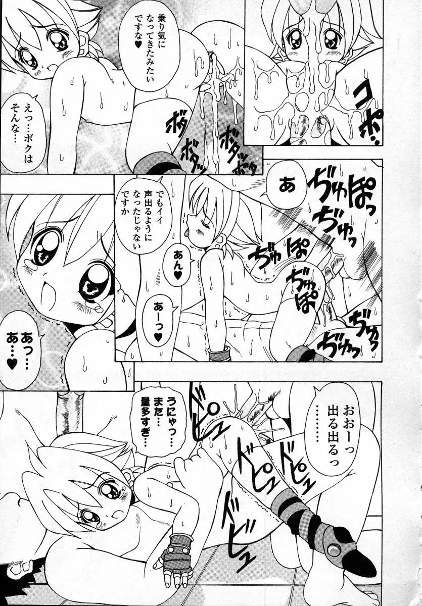 ナイぺた Page.181