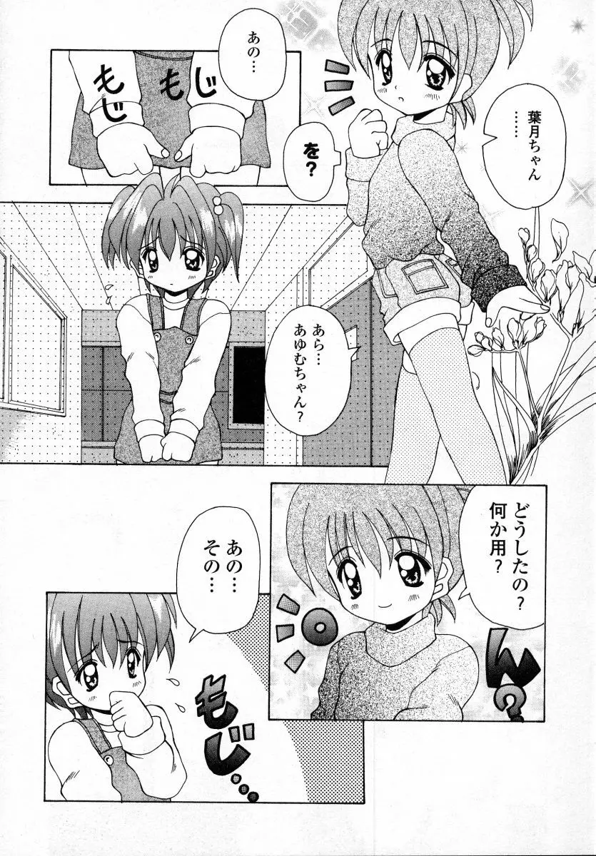 ナイぺた Page.27