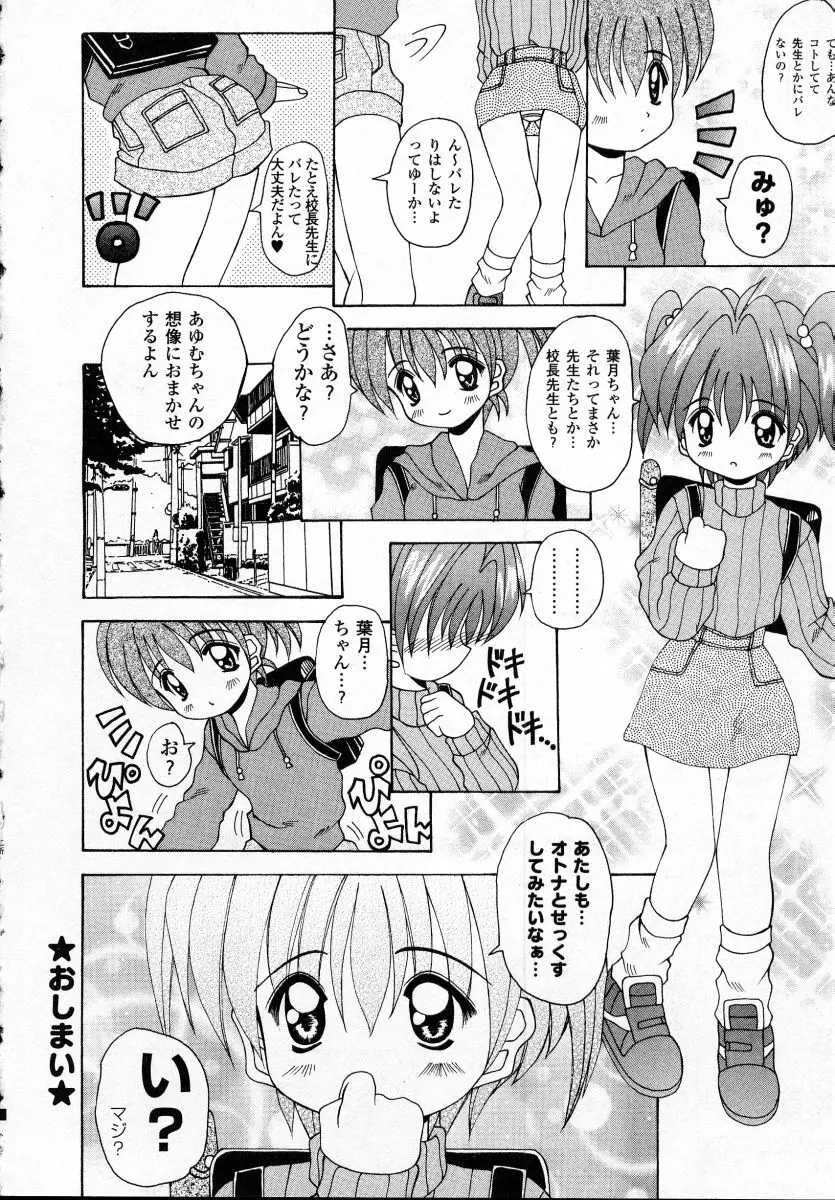 ナイぺた Page.42