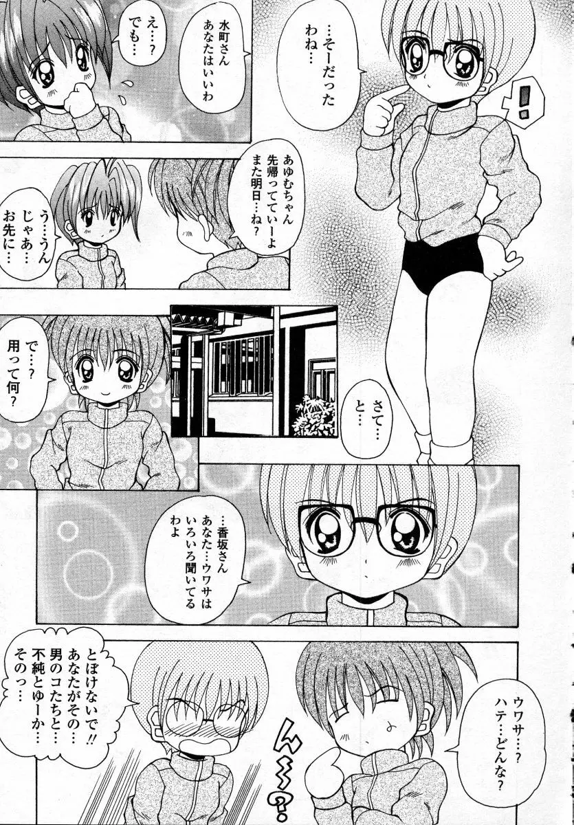 ナイぺた Page.45