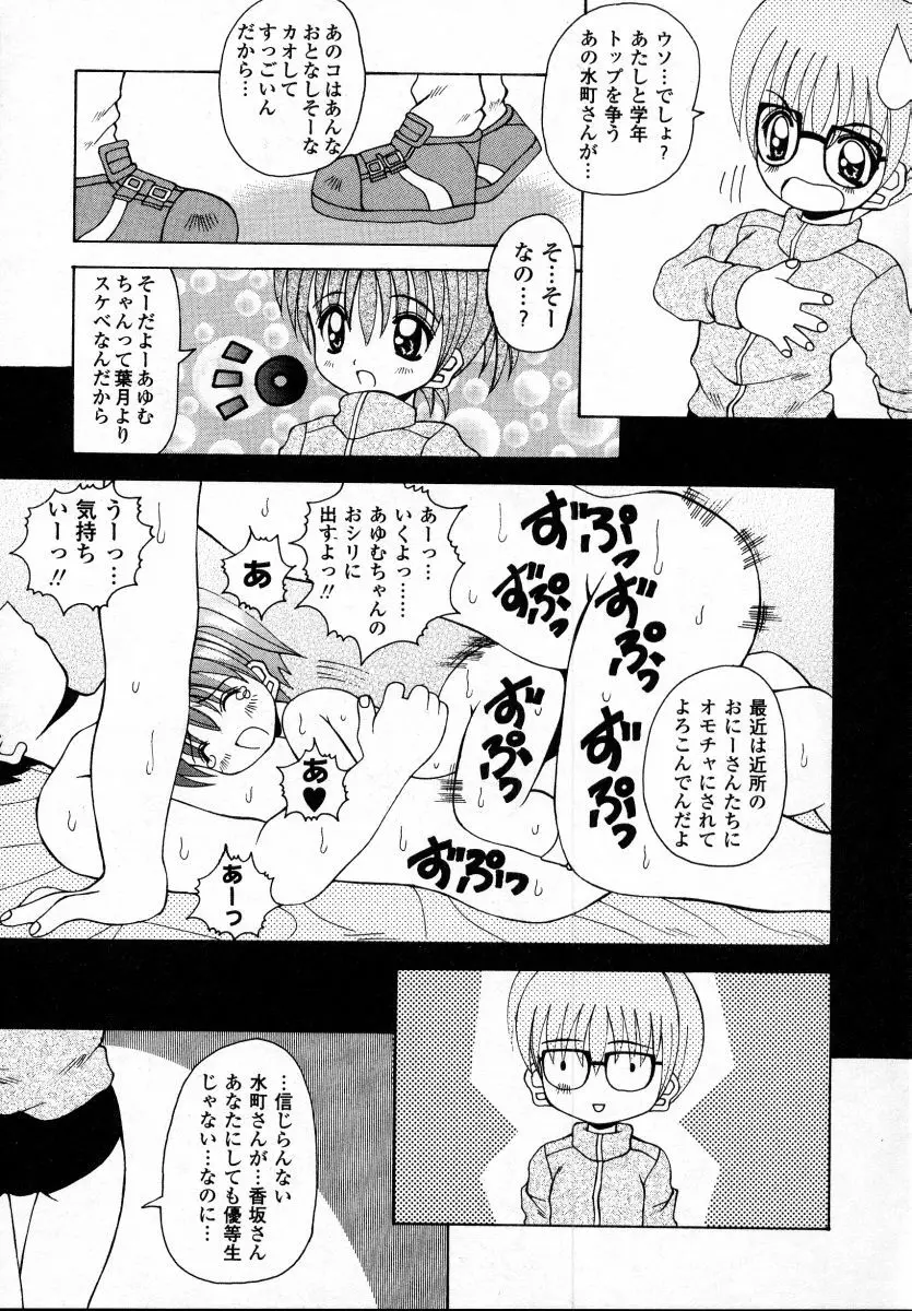 ナイぺた Page.47