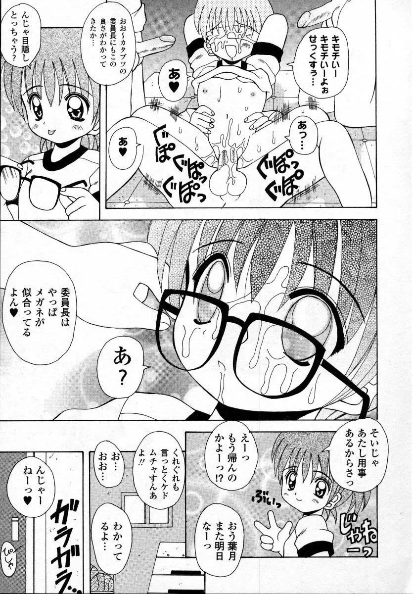 ナイぺた Page.53