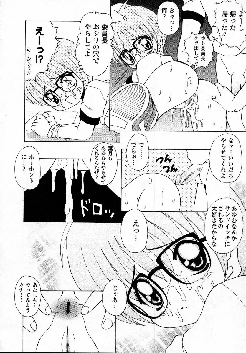 ナイぺた Page.54