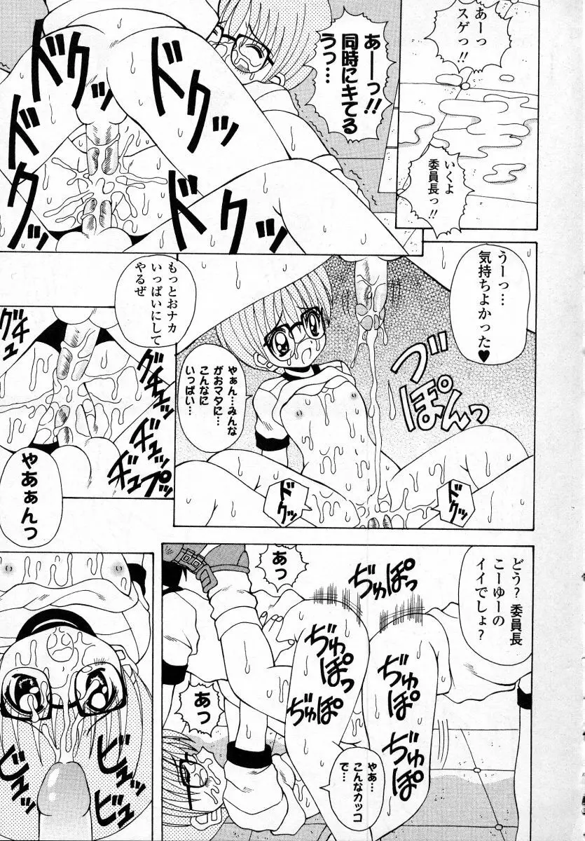 ナイぺた Page.55