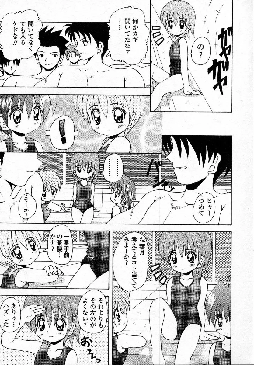 ナイぺた Page.61