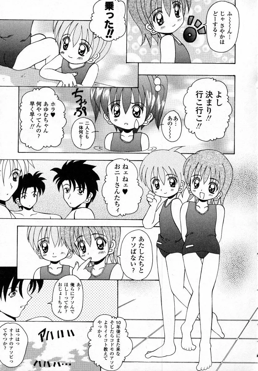 ナイぺた Page.63