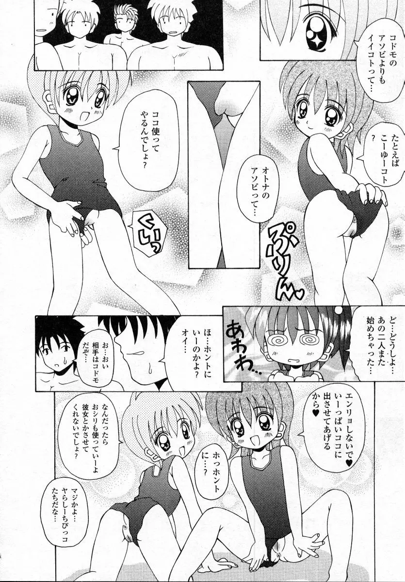 ナイぺた Page.64