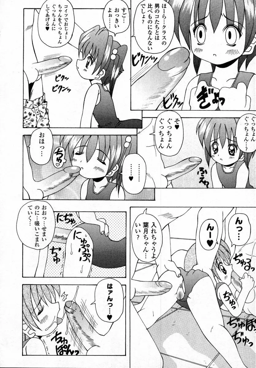 ナイぺた Page.66