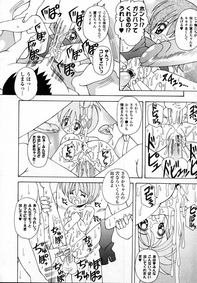 ナイぺた Page.70