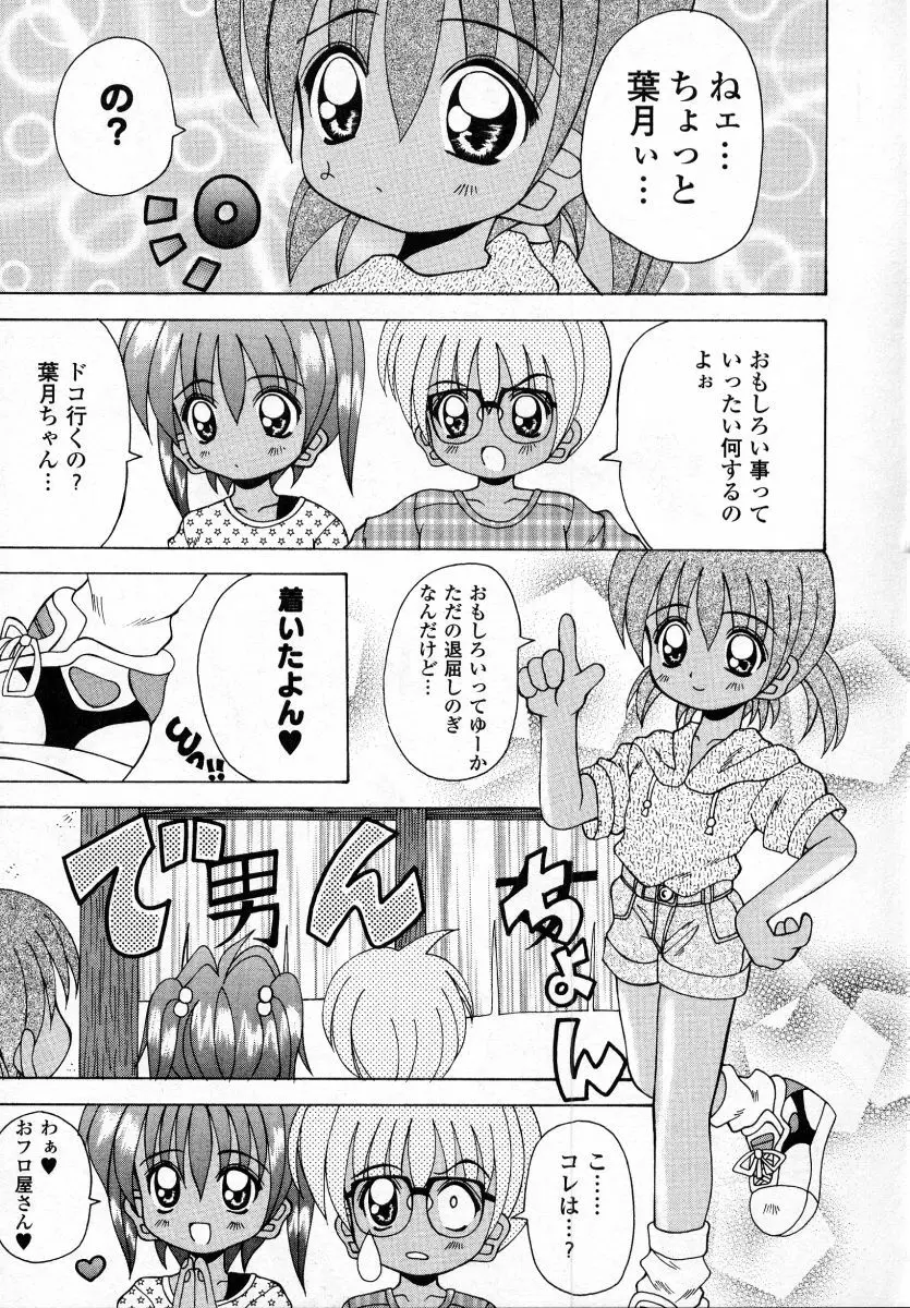 ナイぺた Page.75