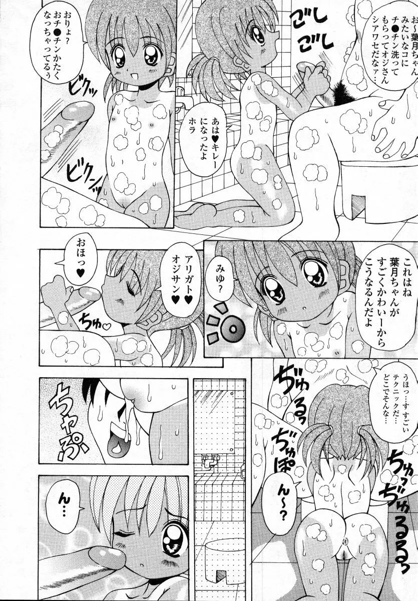 ナイぺた Page.82