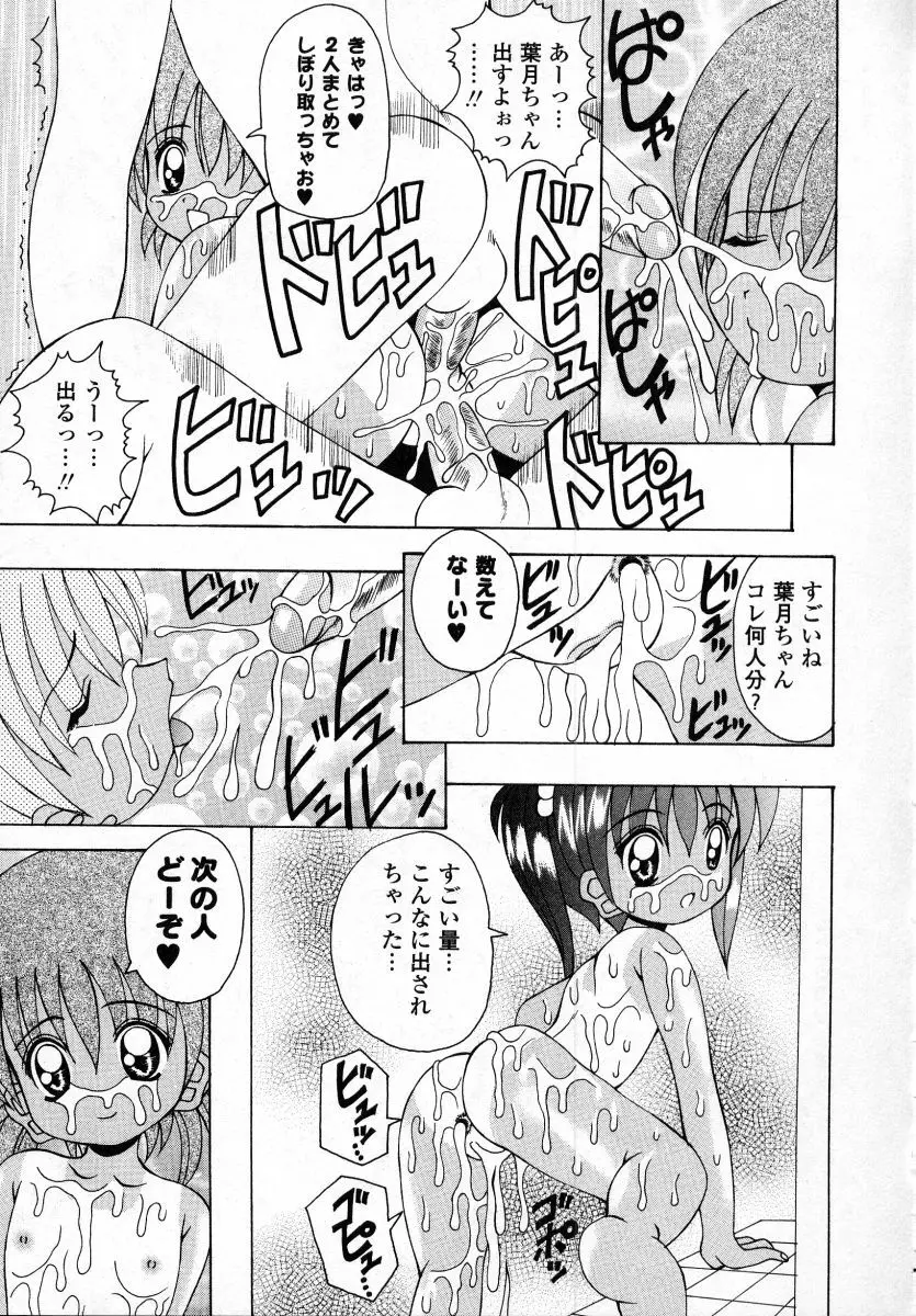 ナイぺた Page.87