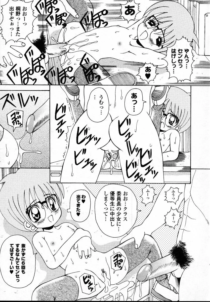 ナイぺた Page.95