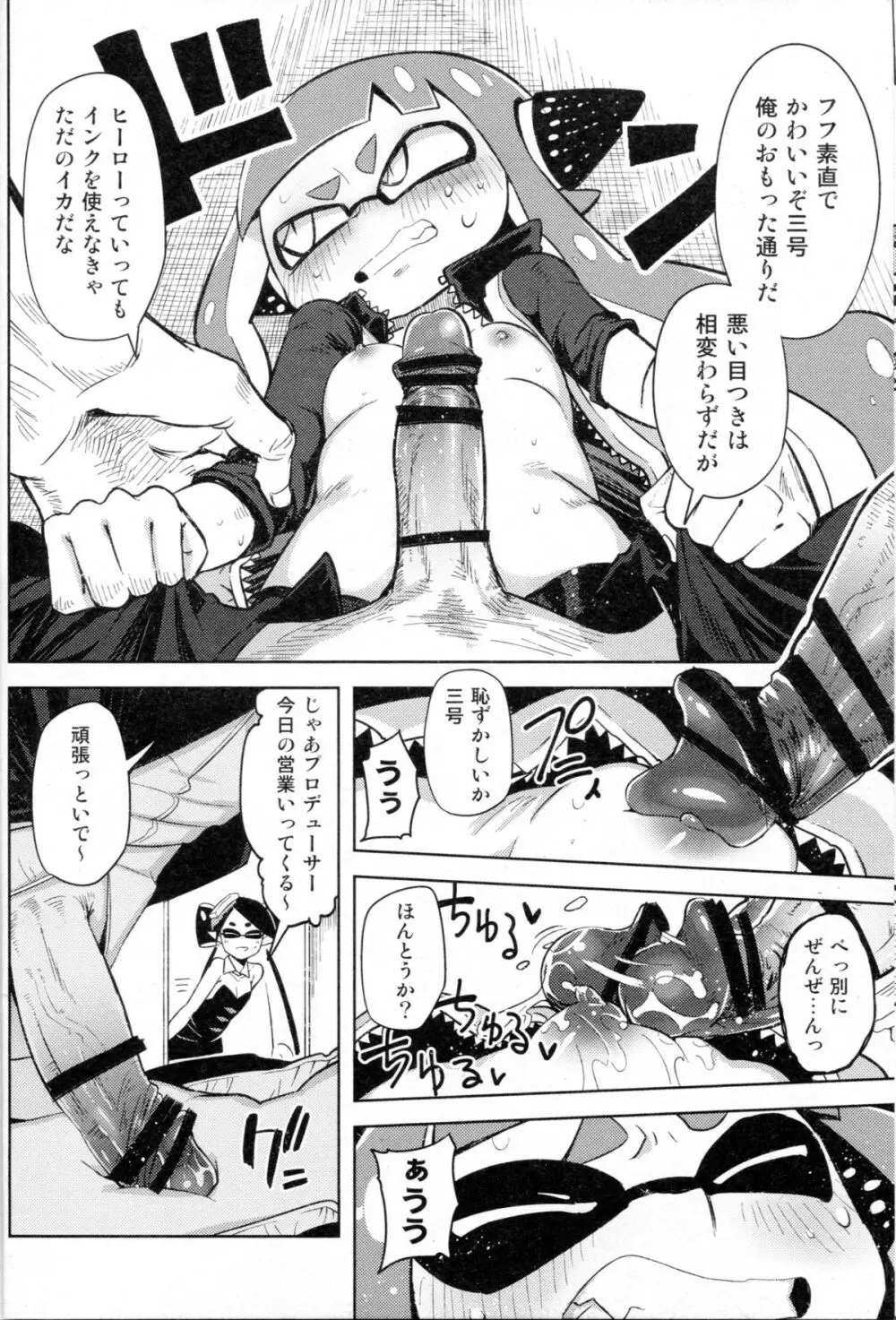 ヒーロー危機一髪 Page.10