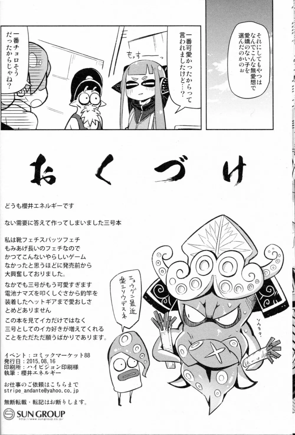 ヒーロー危機一髪 Page.22