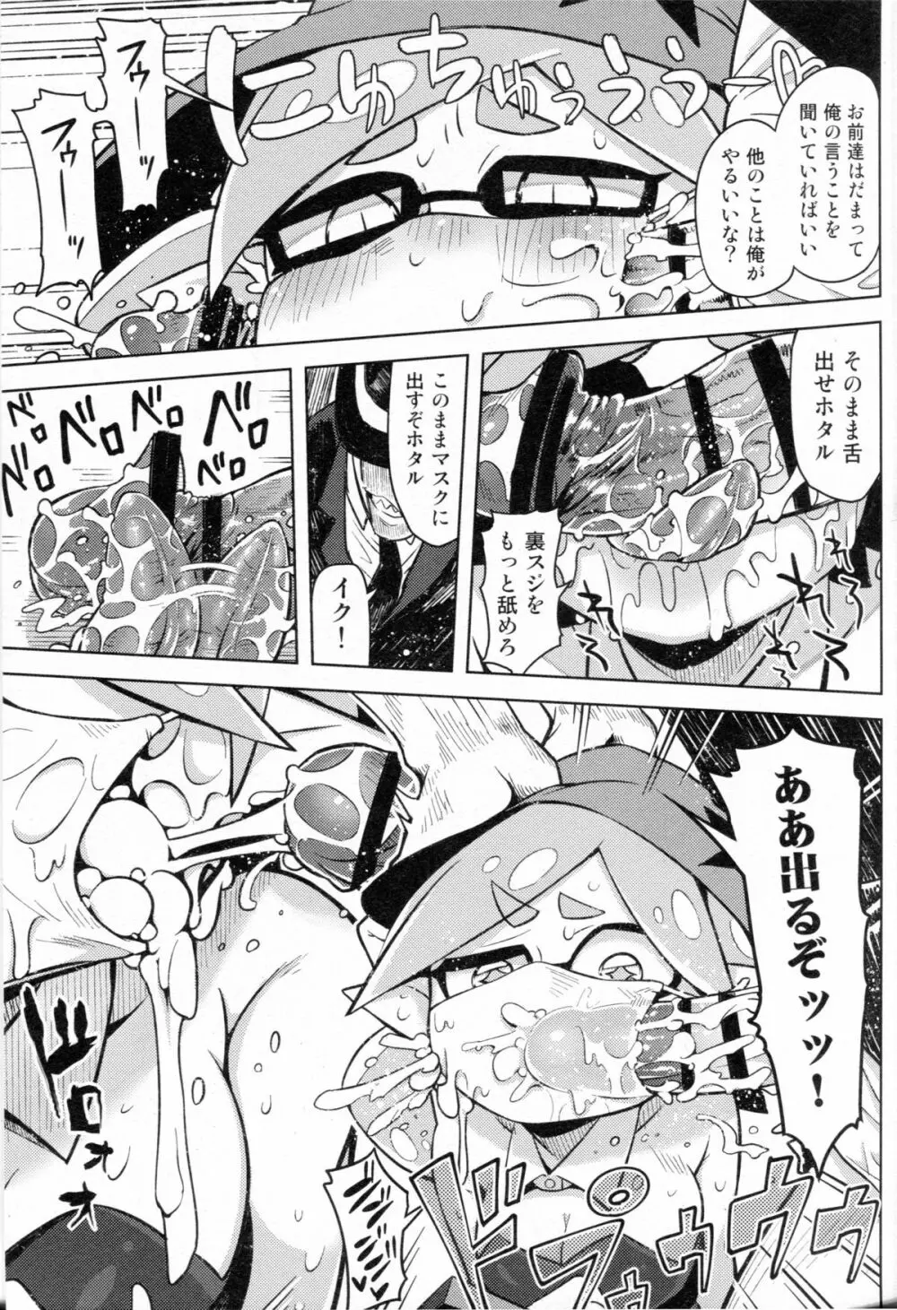 ヒーロー危機一髪 Page.5