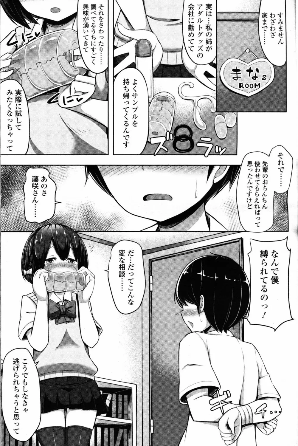 ガールズフォーム Vol.10 Page.133