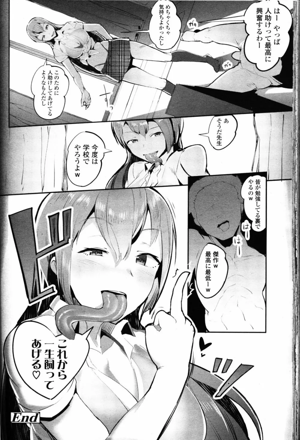 ガールズフォーム Vol.10 Page.254